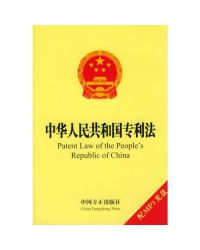 中华人民共和国专利法实施细则（2010修订）